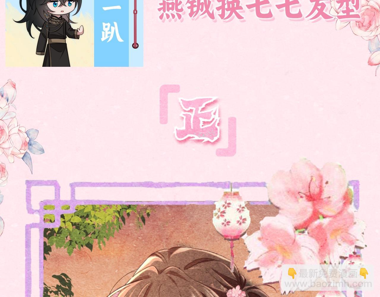 加更第27期 互换发型！画风变得奇怪起来？！3
