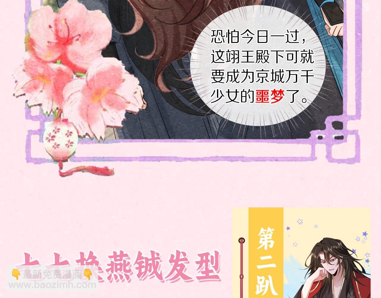 加更第27期 互换发型！画风变得奇怪起来？！7