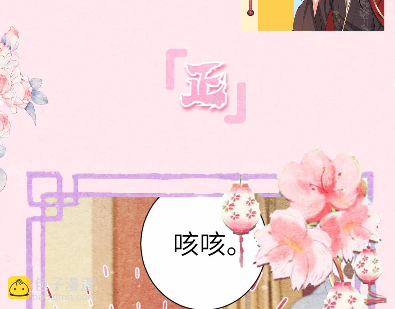 加更第27期 互换发型！画风变得奇怪起来？！8