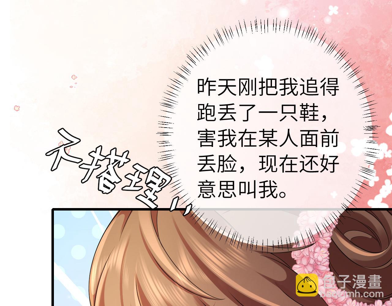 第203话 首次亲吻30