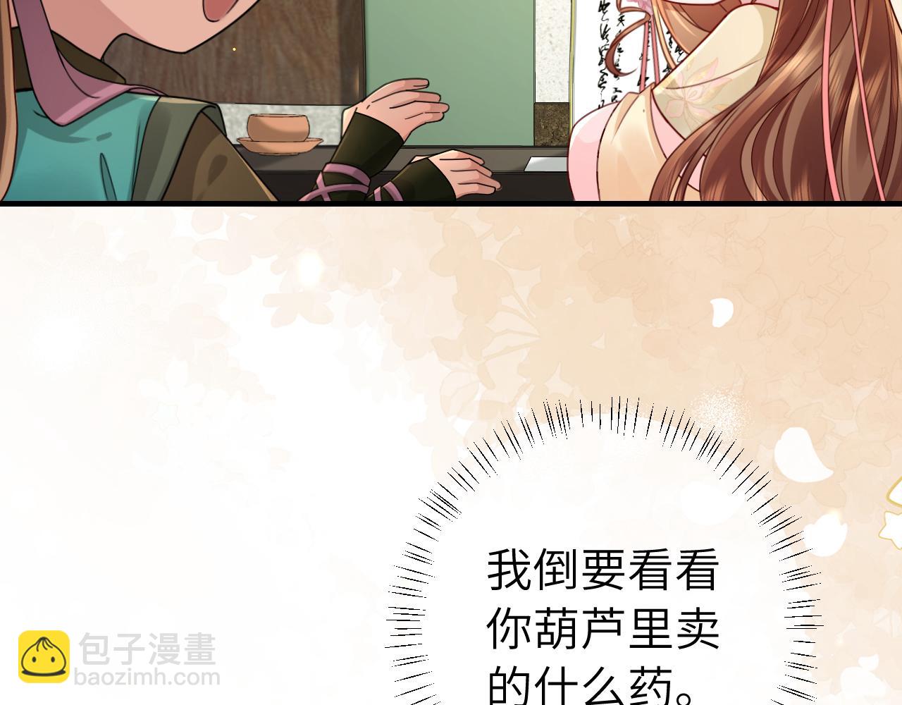 第203话 首次亲吻39