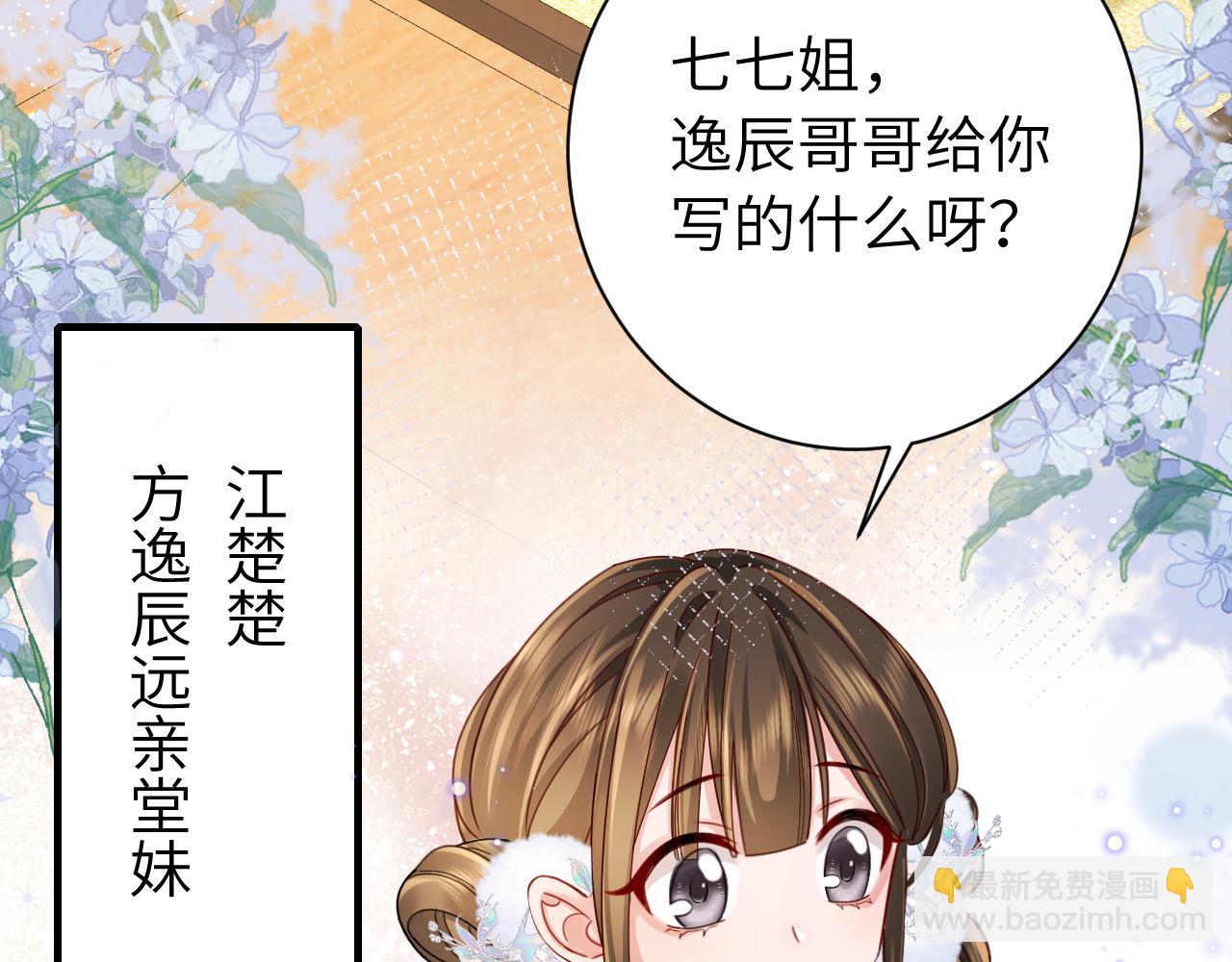 第203话 首次亲吻48