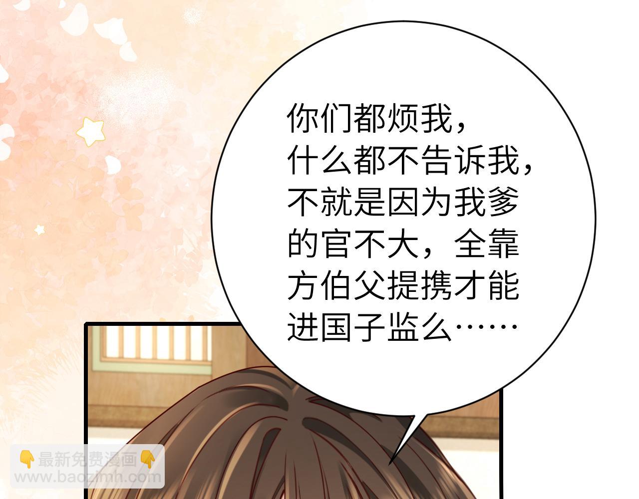 第203话 首次亲吻57