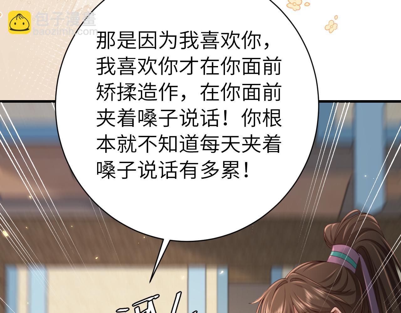 第203话 首次亲吻67