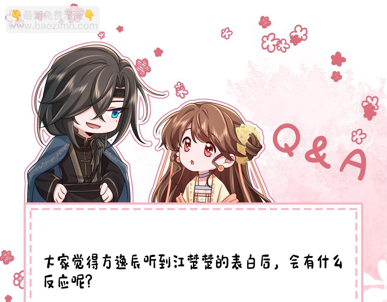 第203话 首次亲吻77