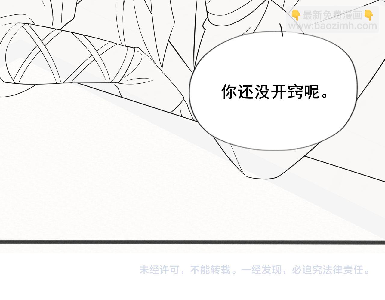第203话 首次亲吻85