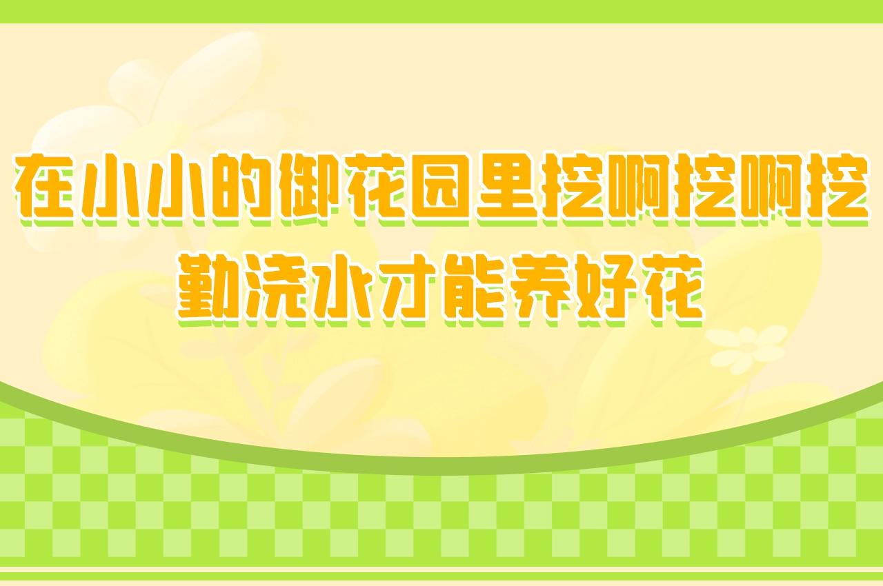 加更第29期 起猛了，花盆里的是……0