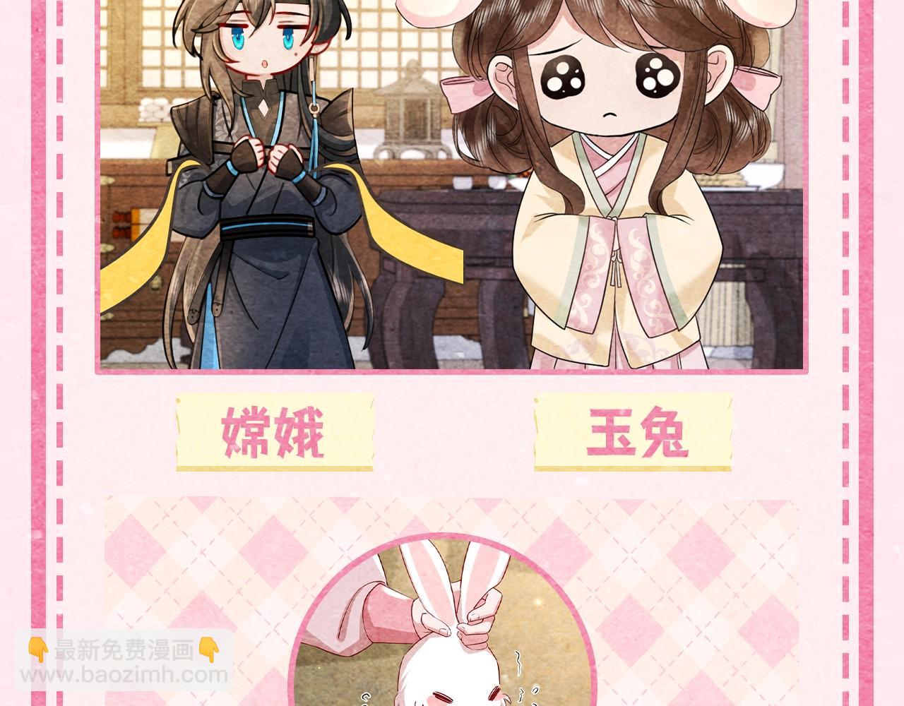 加更第30期 中秋到，陪一口赛博月饼3