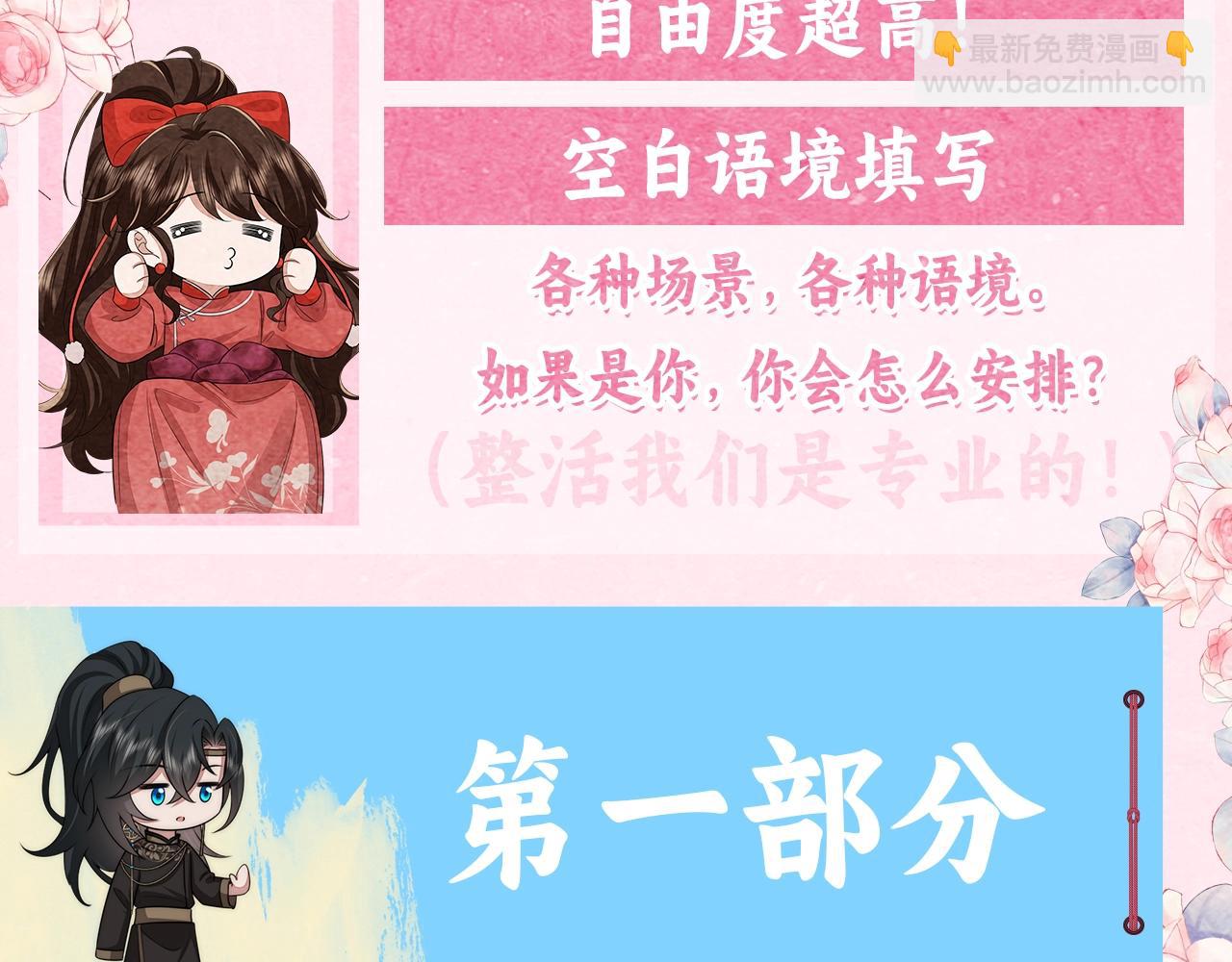 加更第31期 自由度超高！空白语境填写2