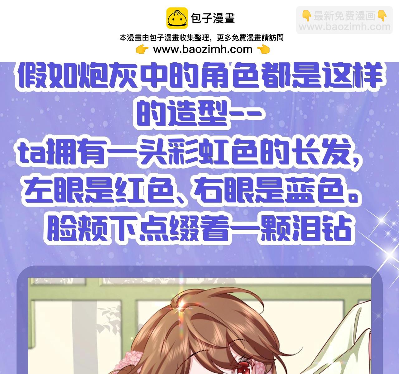 加更第32期 冷冰凝爱雨梦萃霜1