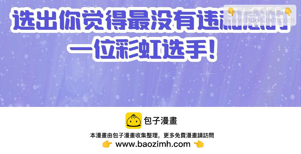 加更第32期 冷冰凝爱雨梦萃霜10