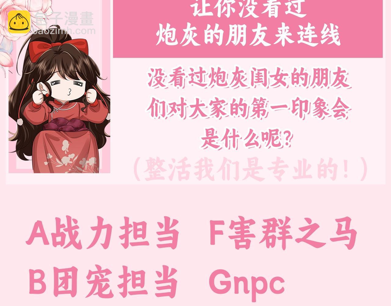加更第34期 让你没看过的朋友来连线！2