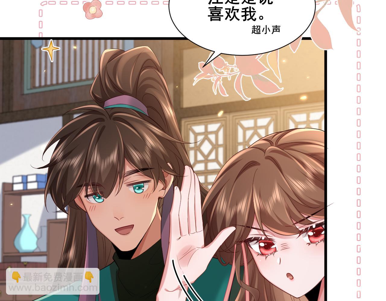 第204话 我想做你的驸马10