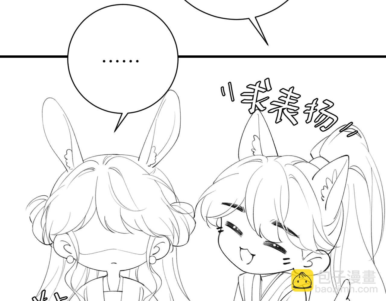 第204话 我想做你的驸马102