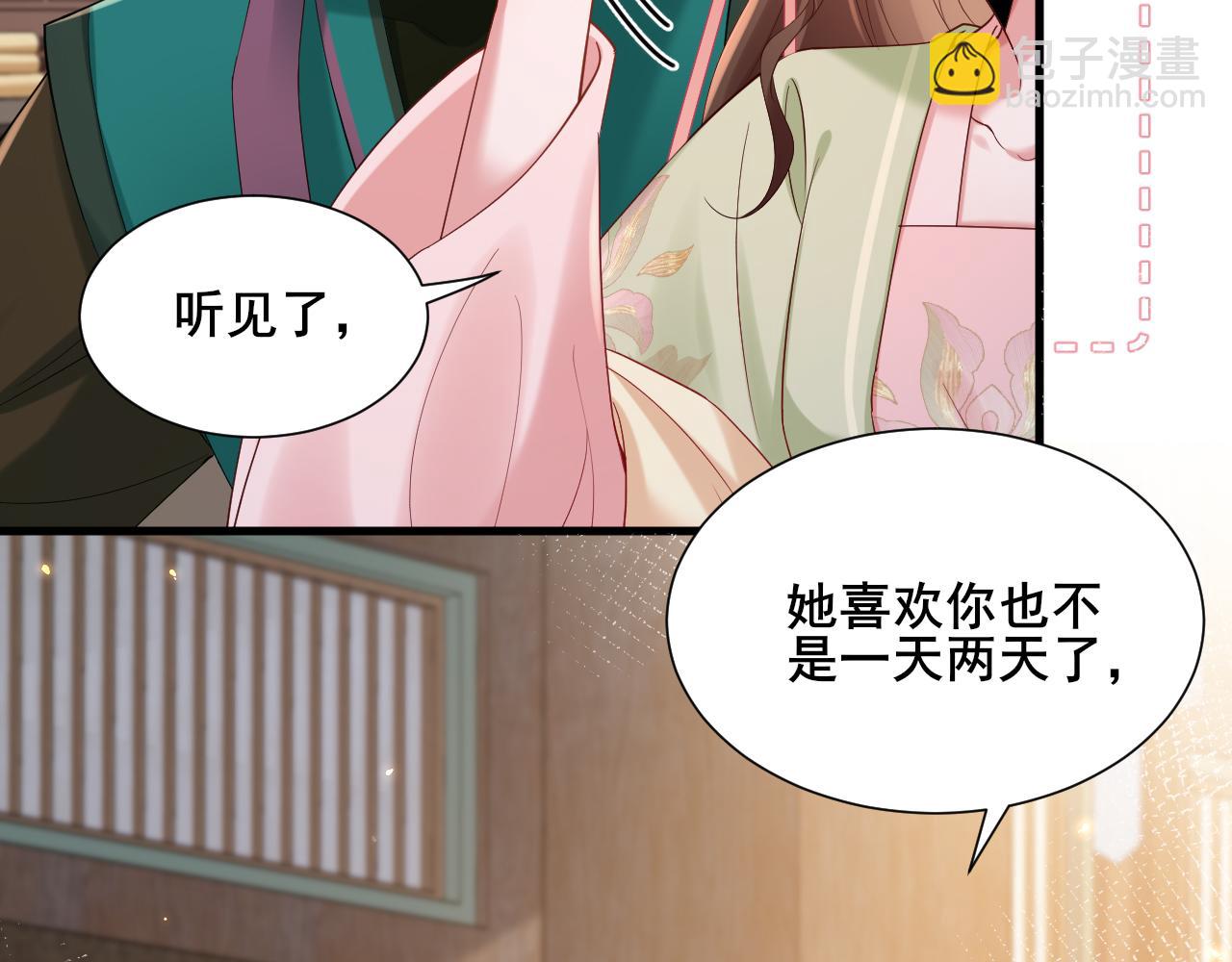 第204话 我想做你的驸马11