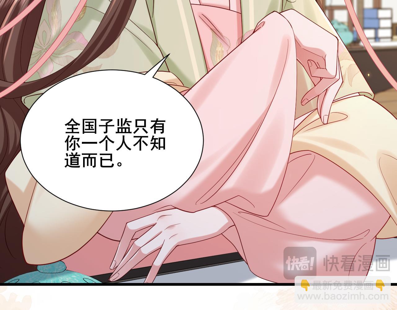 第204话 我想做你的驸马13