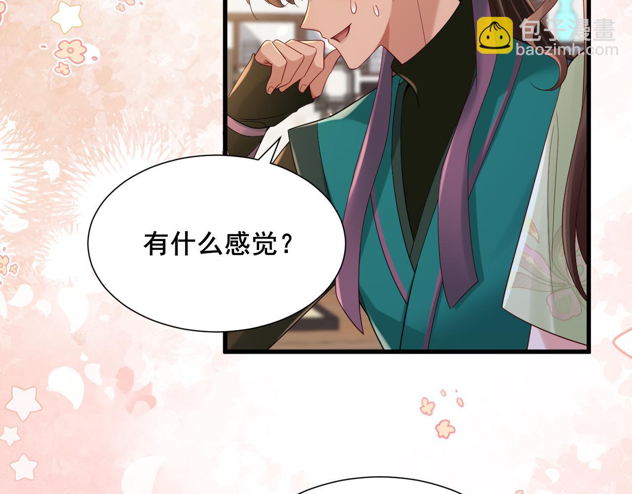 第204话 我想做你的驸马15