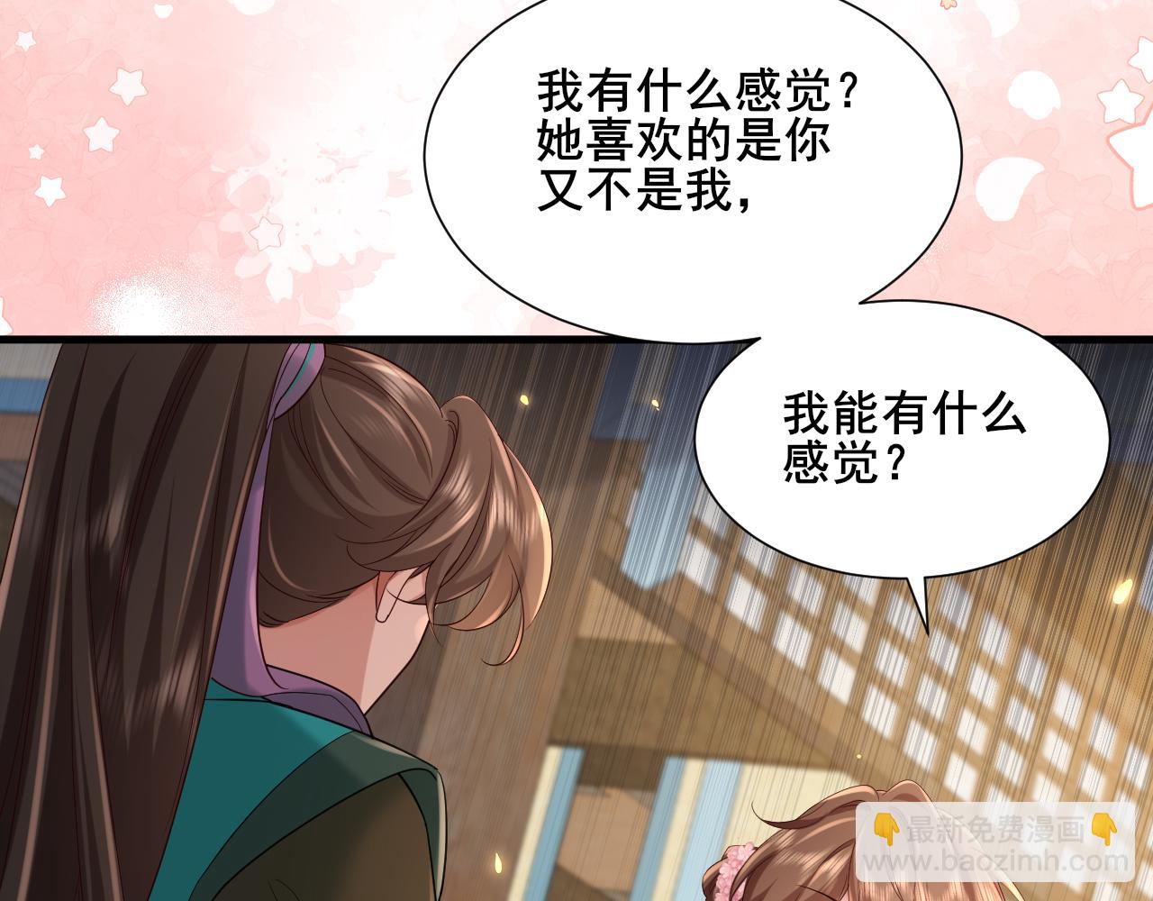 第204话 我想做你的驸马16