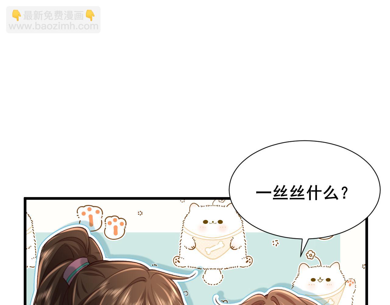 第204话 我想做你的驸马18