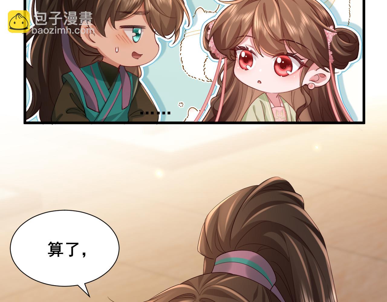第204话 我想做你的驸马19