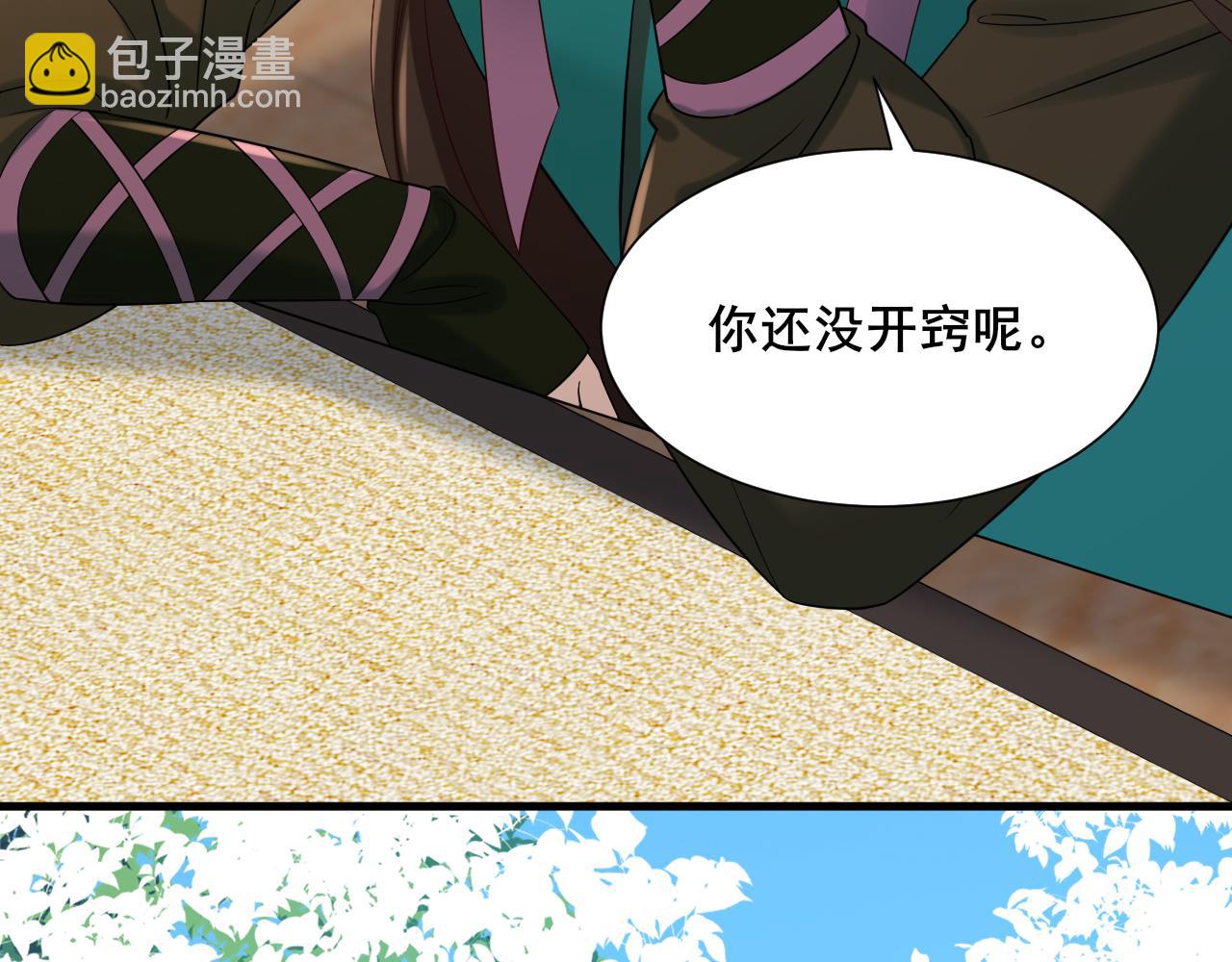 第204话 我想做你的驸马21