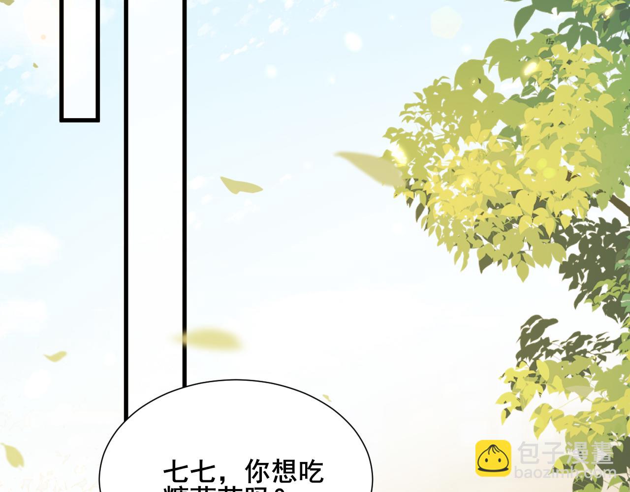 第204话 我想做你的驸马24