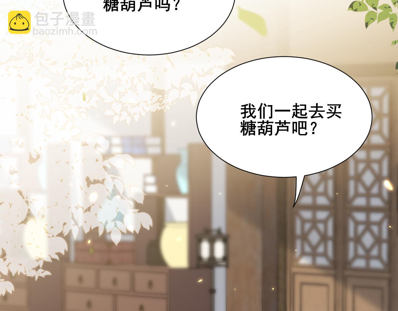 第204话 我想做你的驸马25