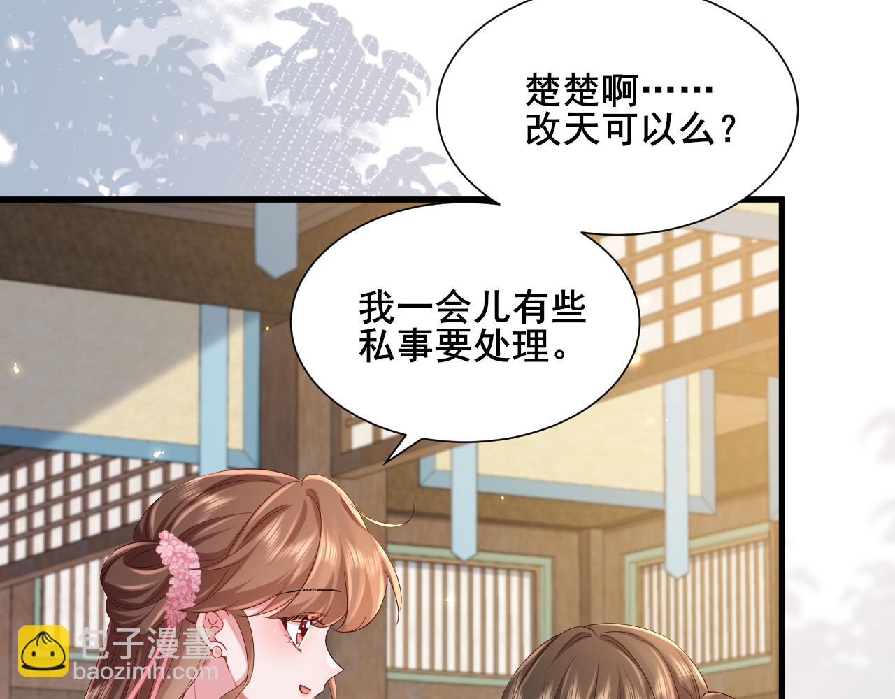 第204话 我想做你的驸马31