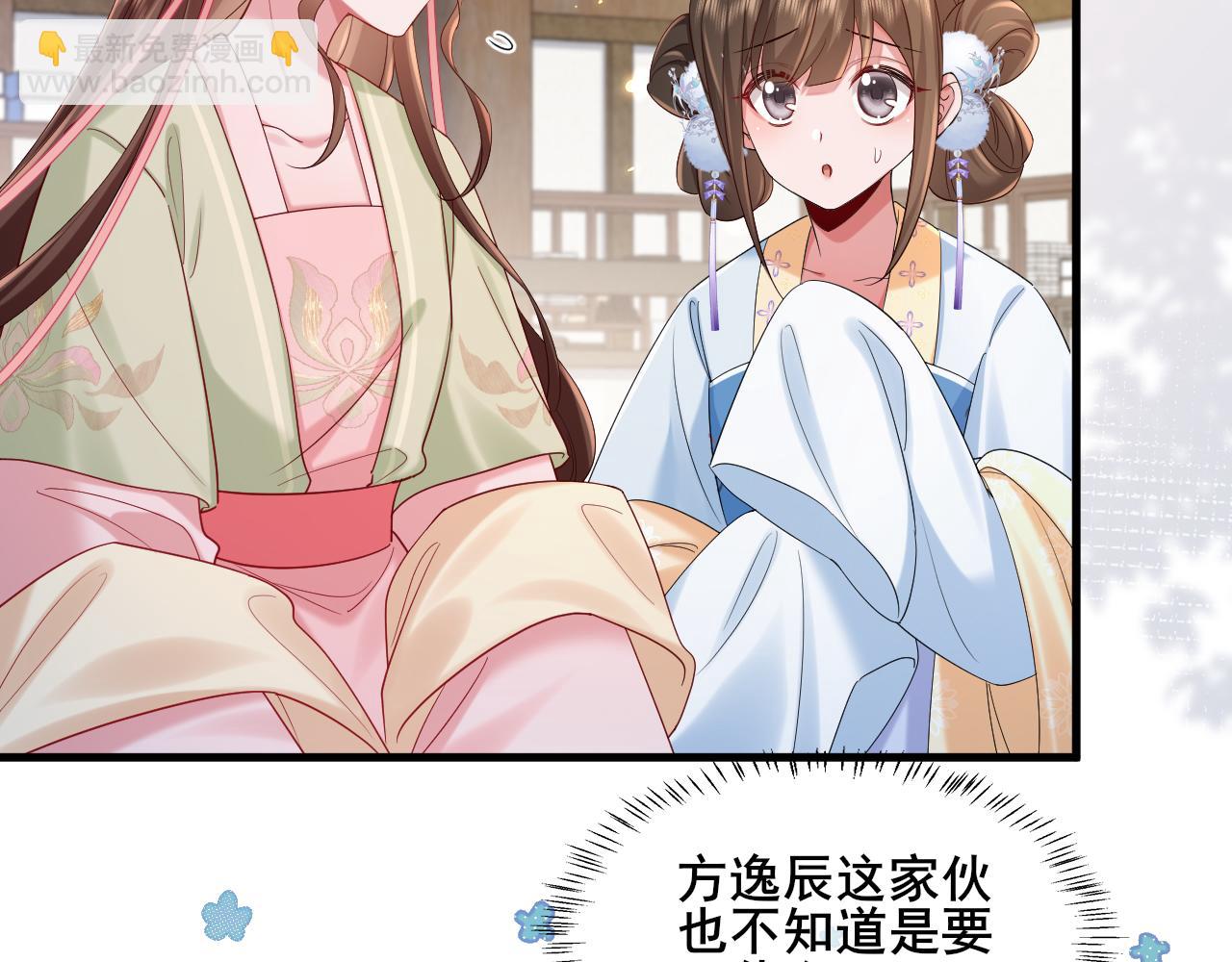 第204话 我想做你的驸马32