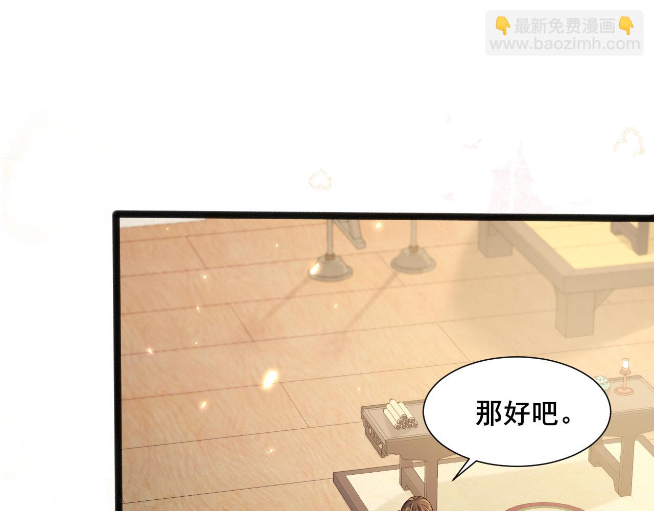 第204话 我想做你的驸马34