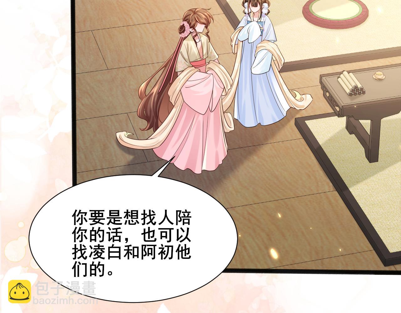 第204话 我想做你的驸马35