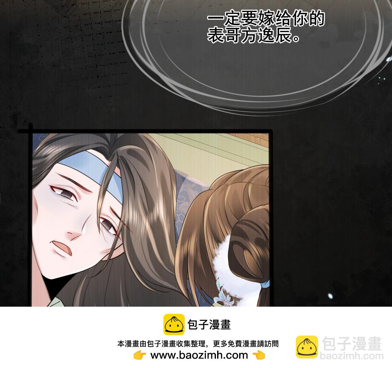 第204话 我想做你的驸马49