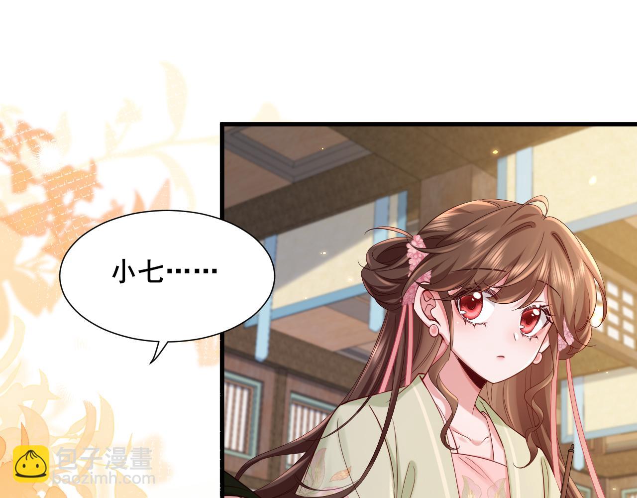 第204话 我想做你的驸马6