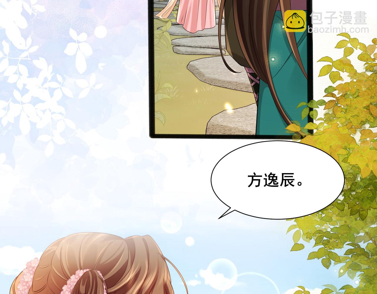 第204话 我想做你的驸马65