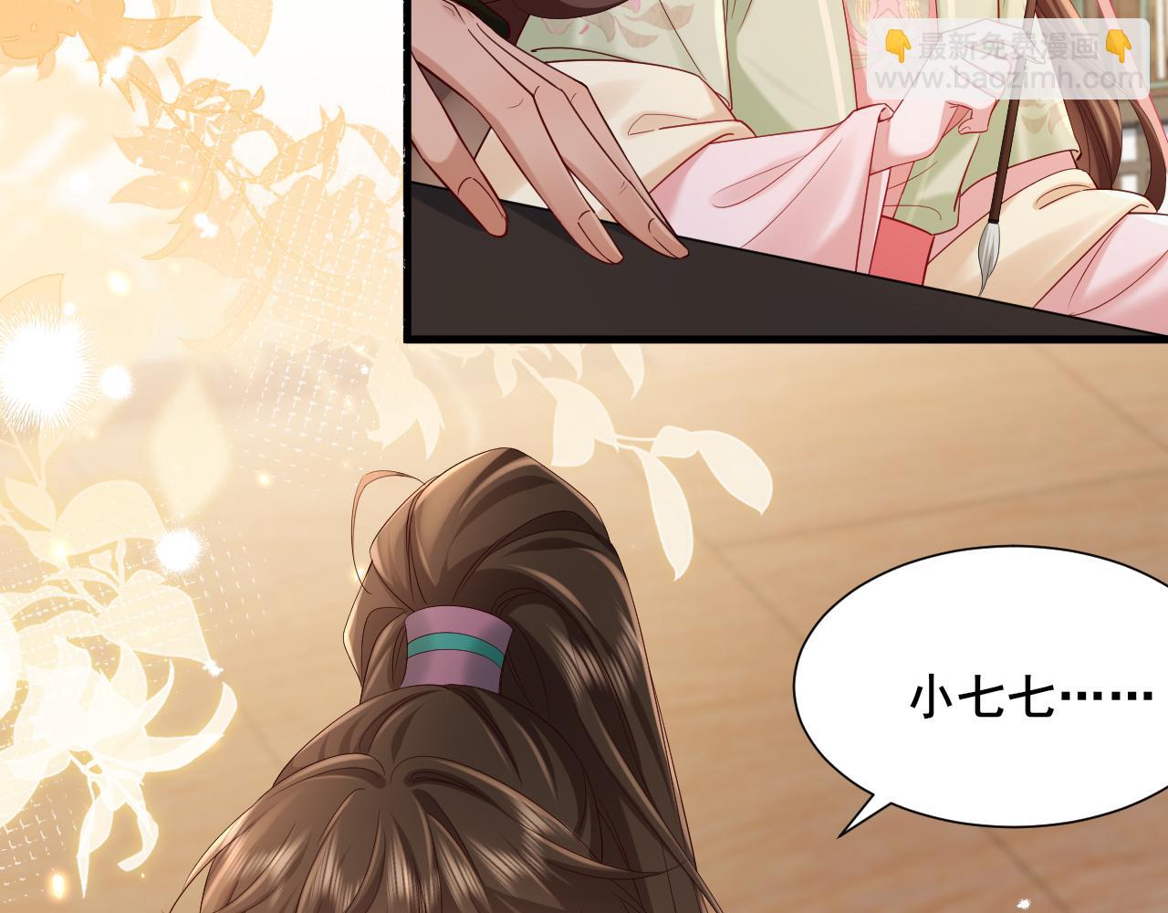 第204话 我想做你的驸马7