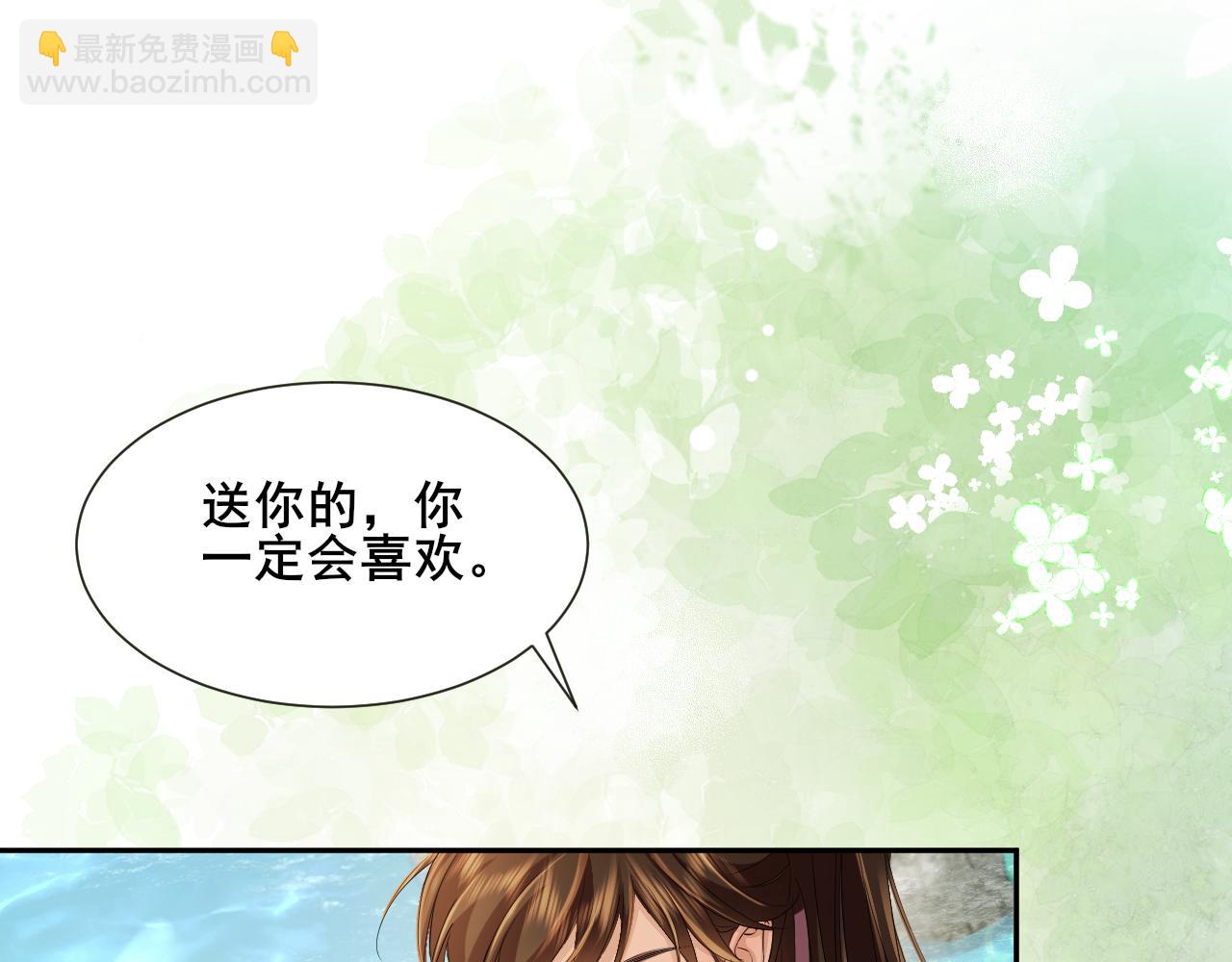 第204话 我想做你的驸马71