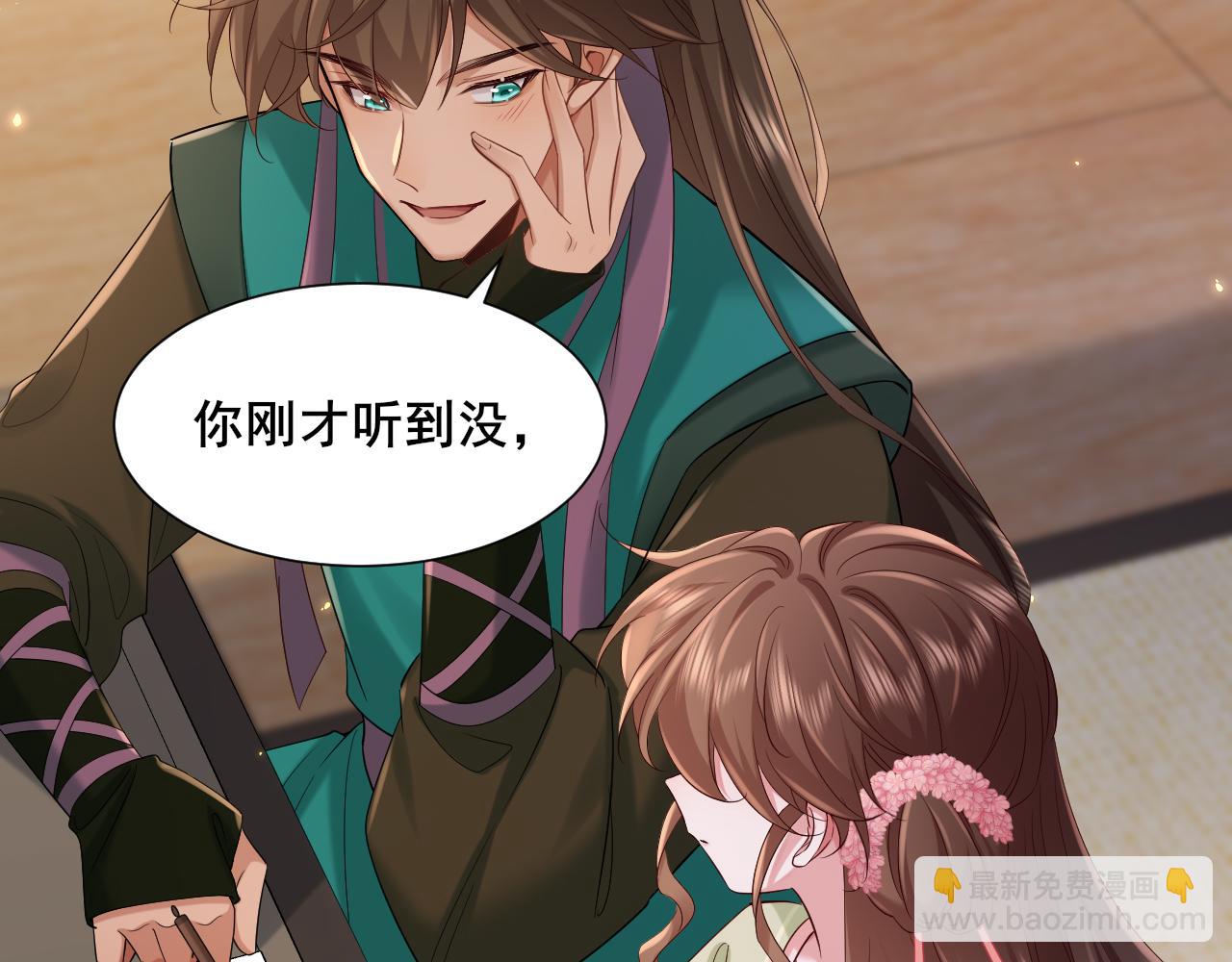 第204话 我想做你的驸马8