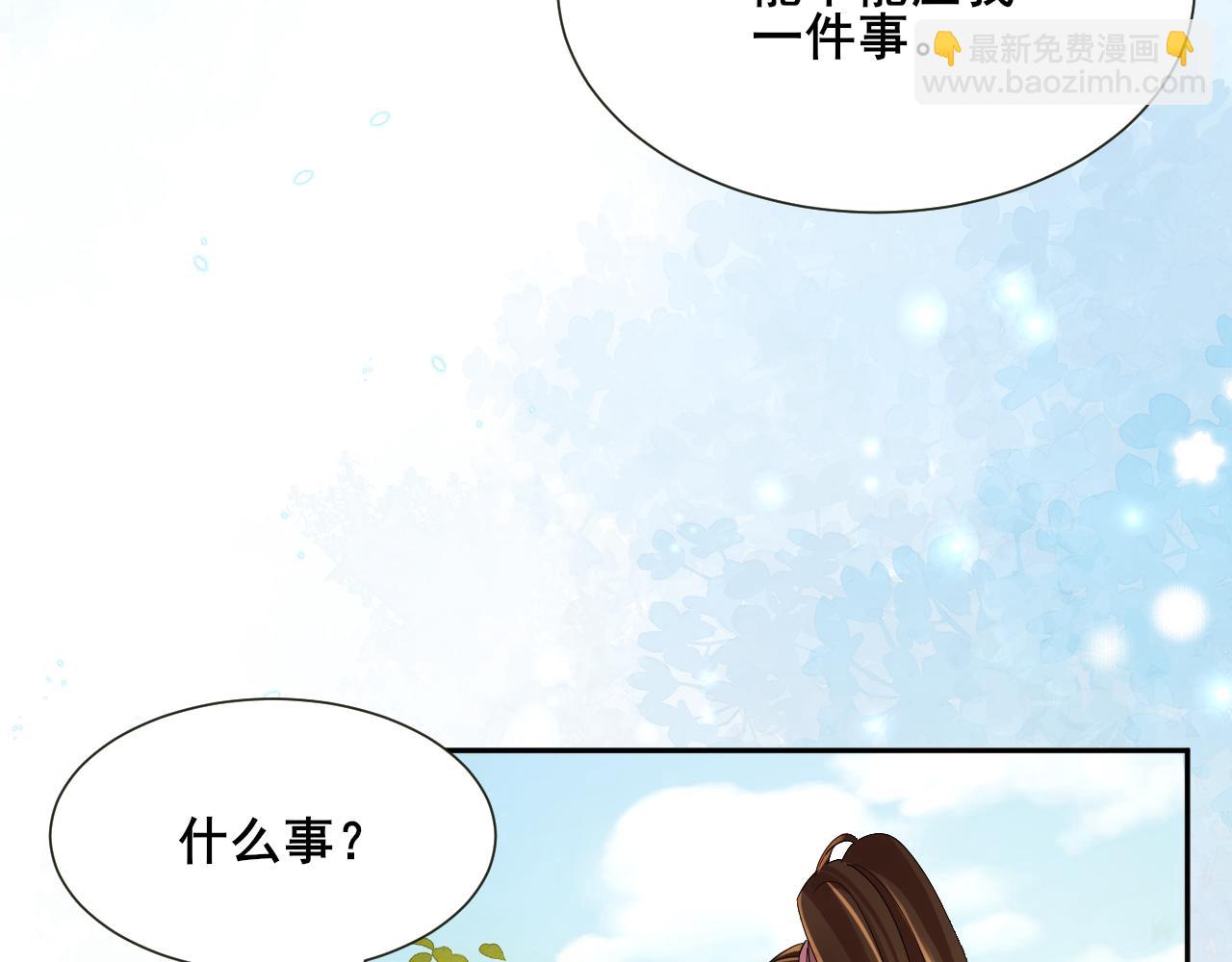第204话 我想做你的驸马80