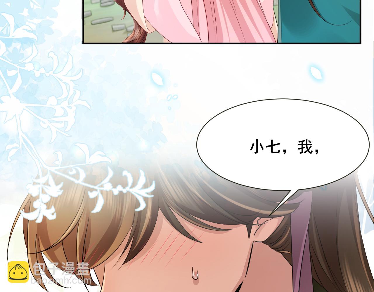 第204话 我想做你的驸马82