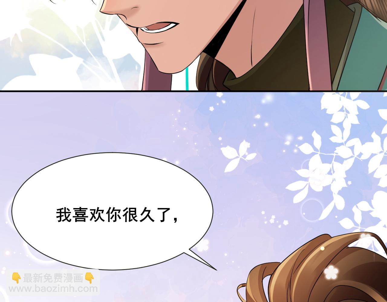 第204话 我想做你的驸马83