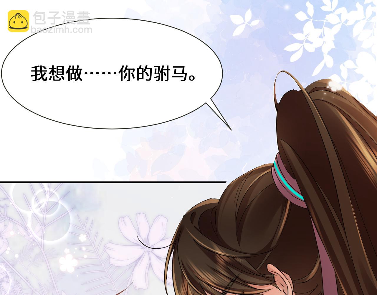 第204话 我想做你的驸马88