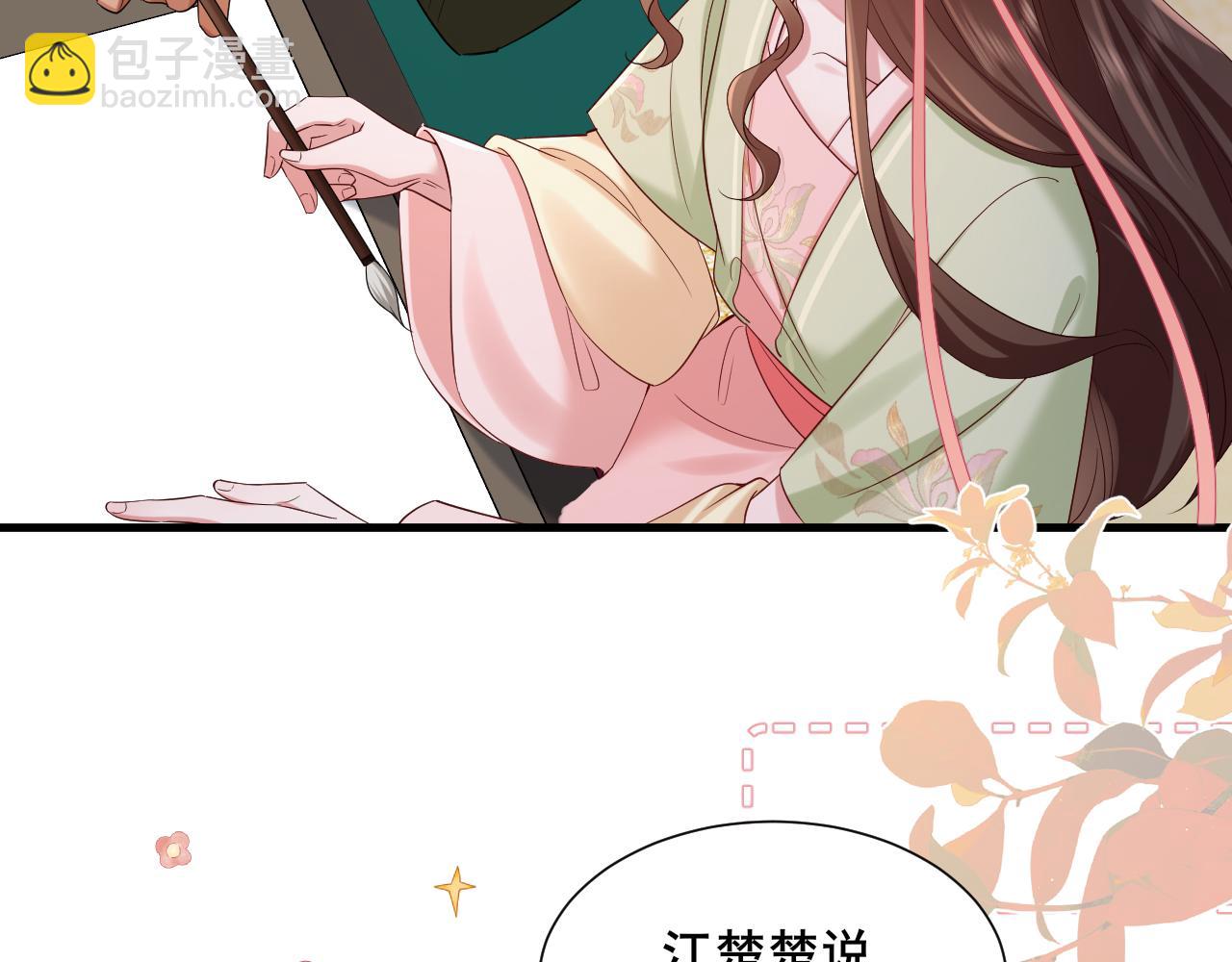 第204话 我想做你的驸马9