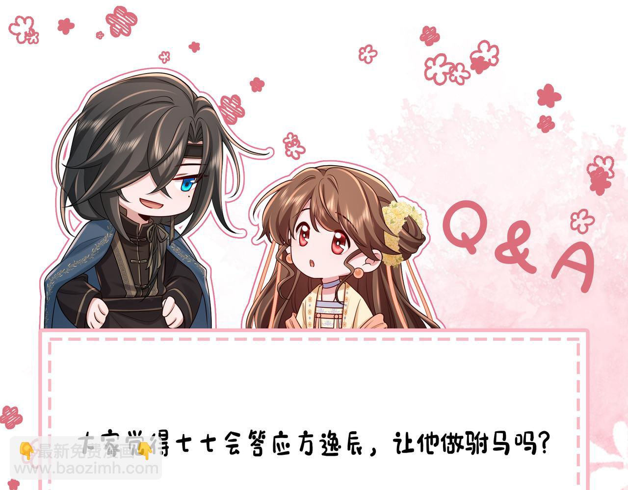 第204话 我想做你的驸马95
