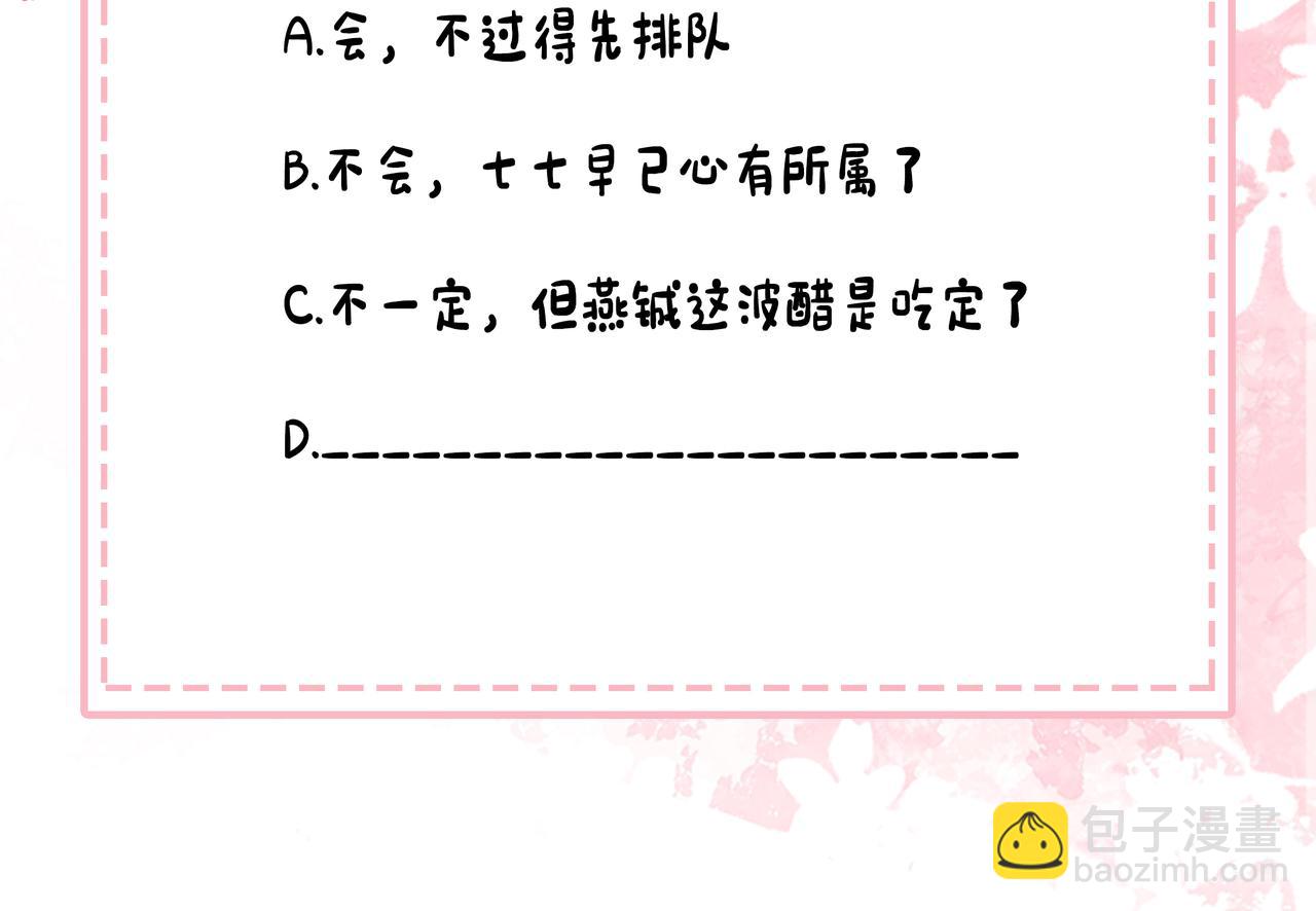 第204话 我想做你的驸马96