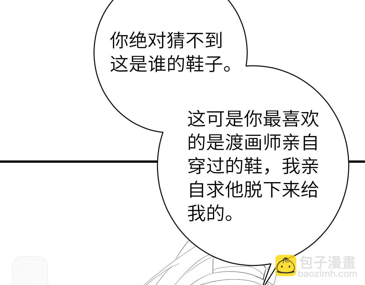 第204话 我想做你的驸马98