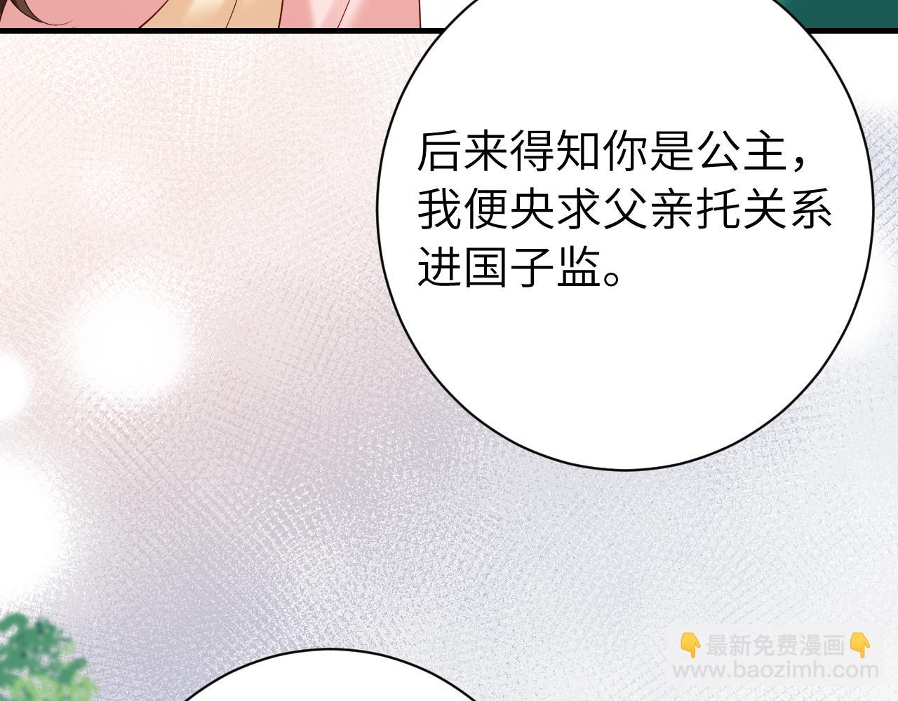 第205话 痛失驸马资格13