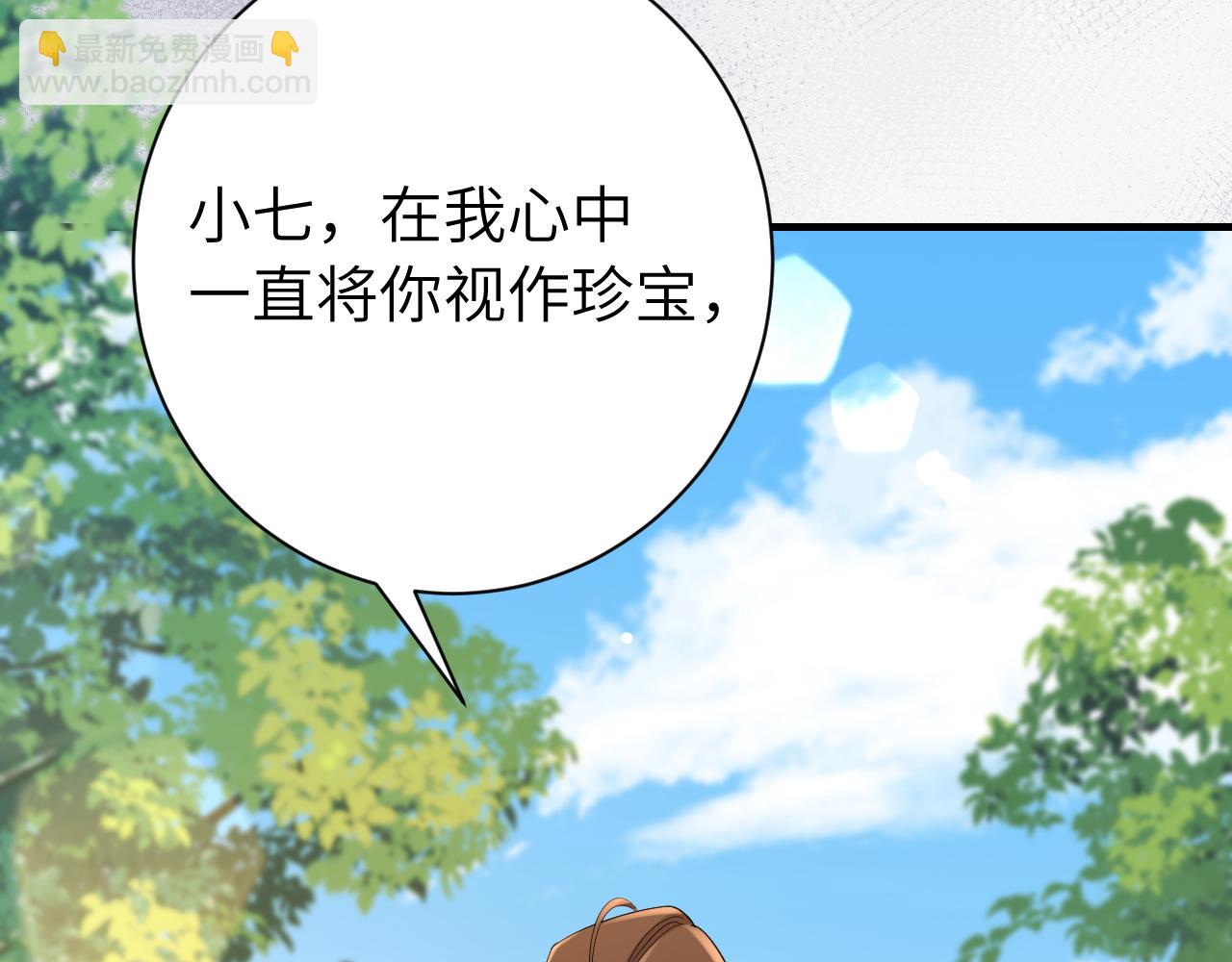 第205话 痛失驸马资格14