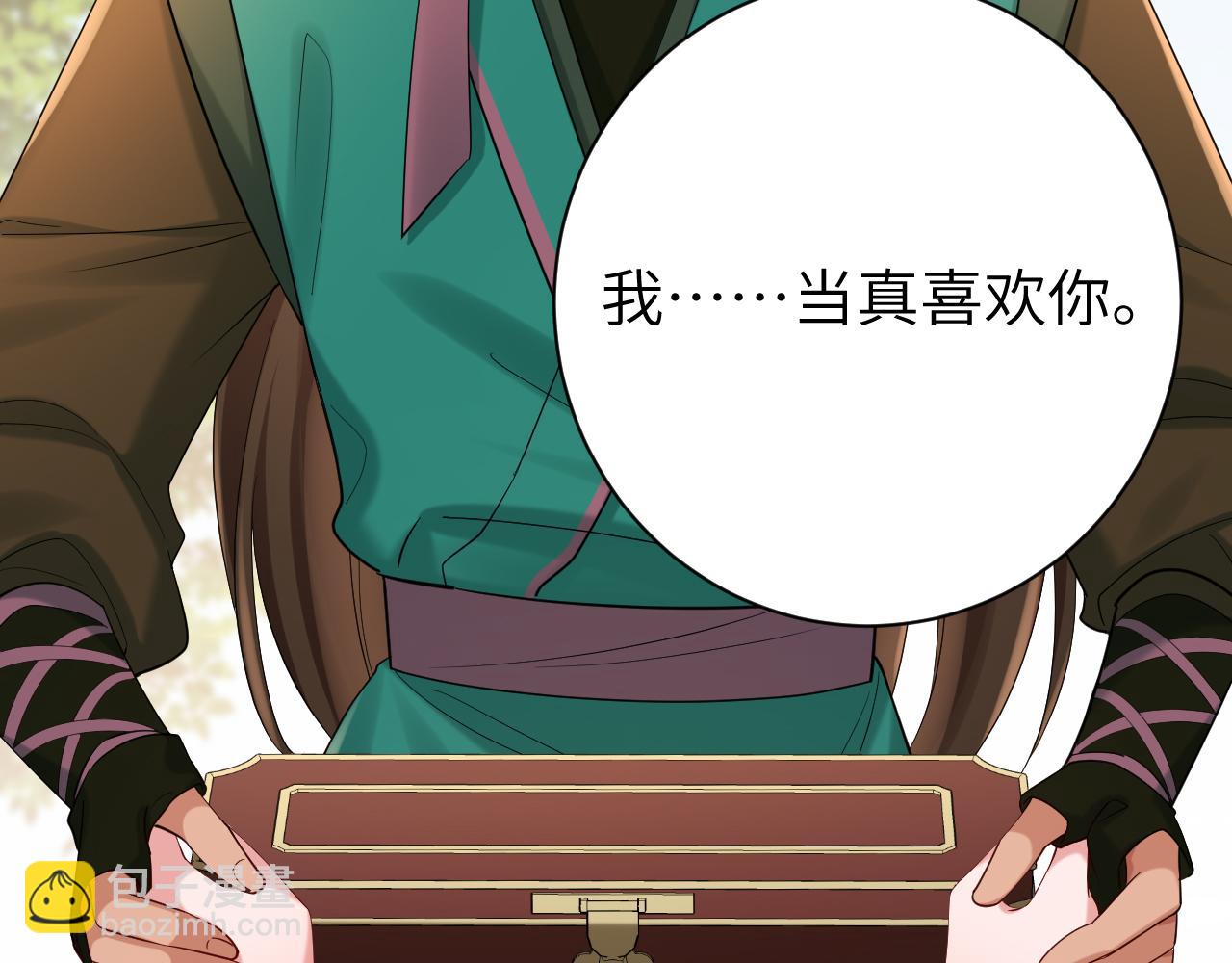 第205话 痛失驸马资格16