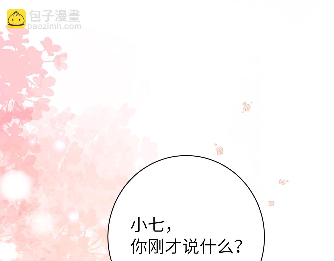 第205话 痛失驸马资格23