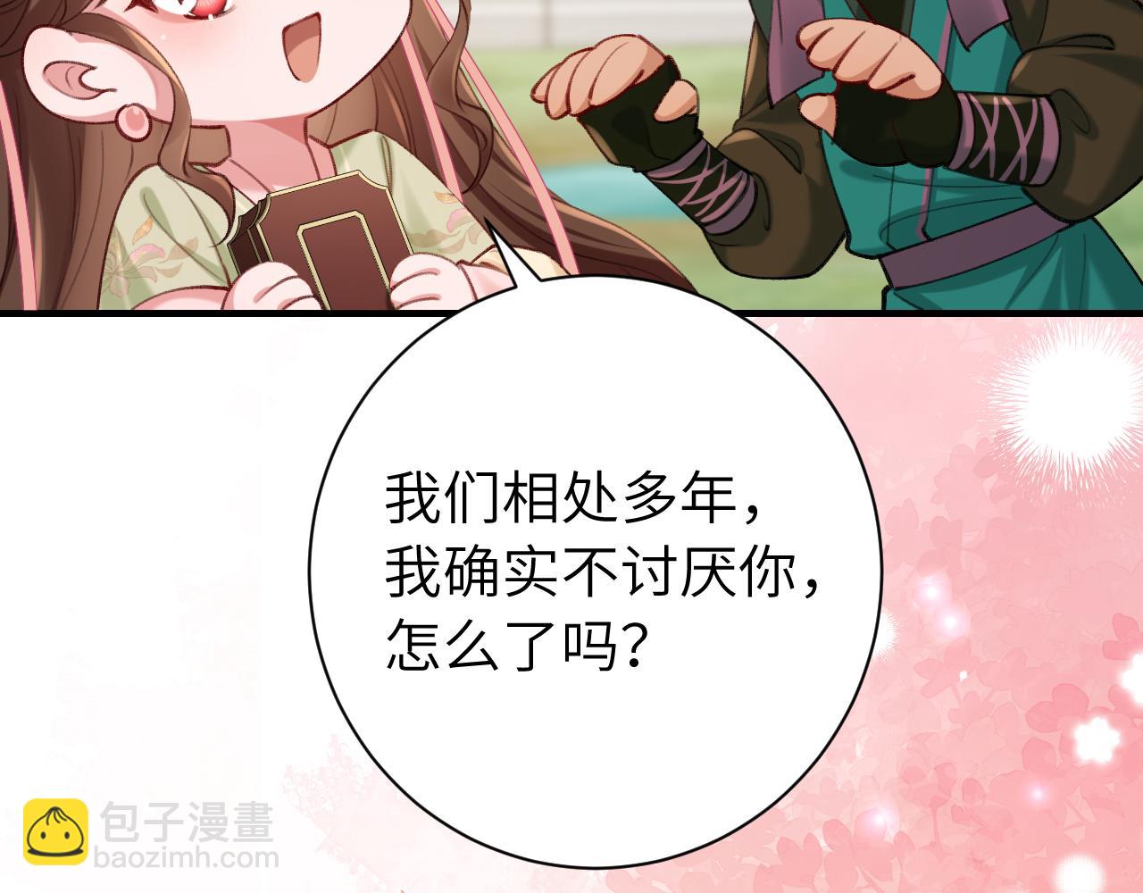 第205话 痛失驸马资格25